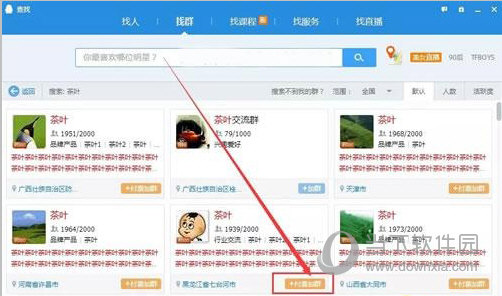 腾讯推出QQ群付费入群功能