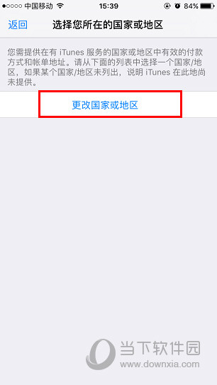 App Store中文设置方法