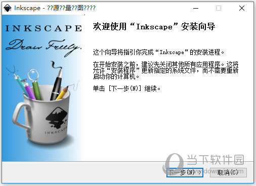 Inkscape矢量绘图工具