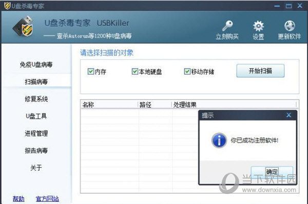USBKiller V3.21注册机