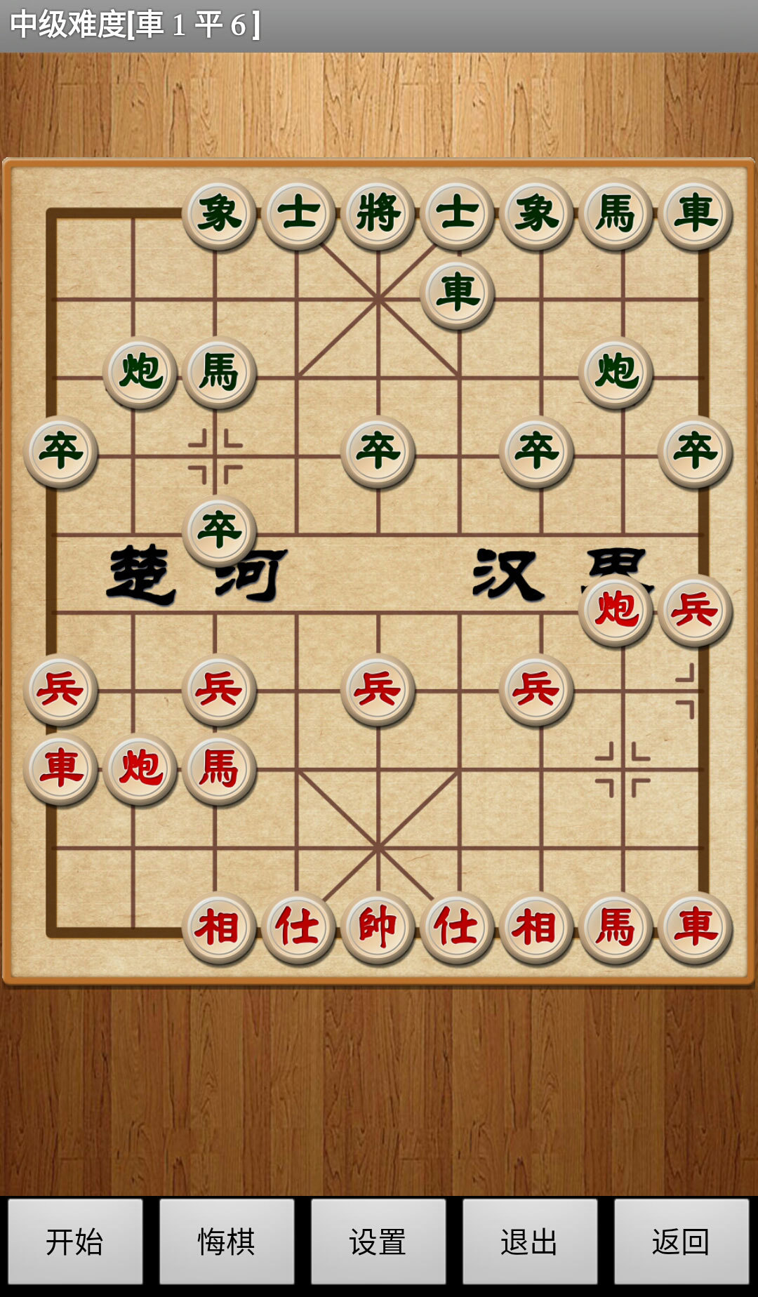 经典中国象棋APP V4.3.5 安卓版截图3