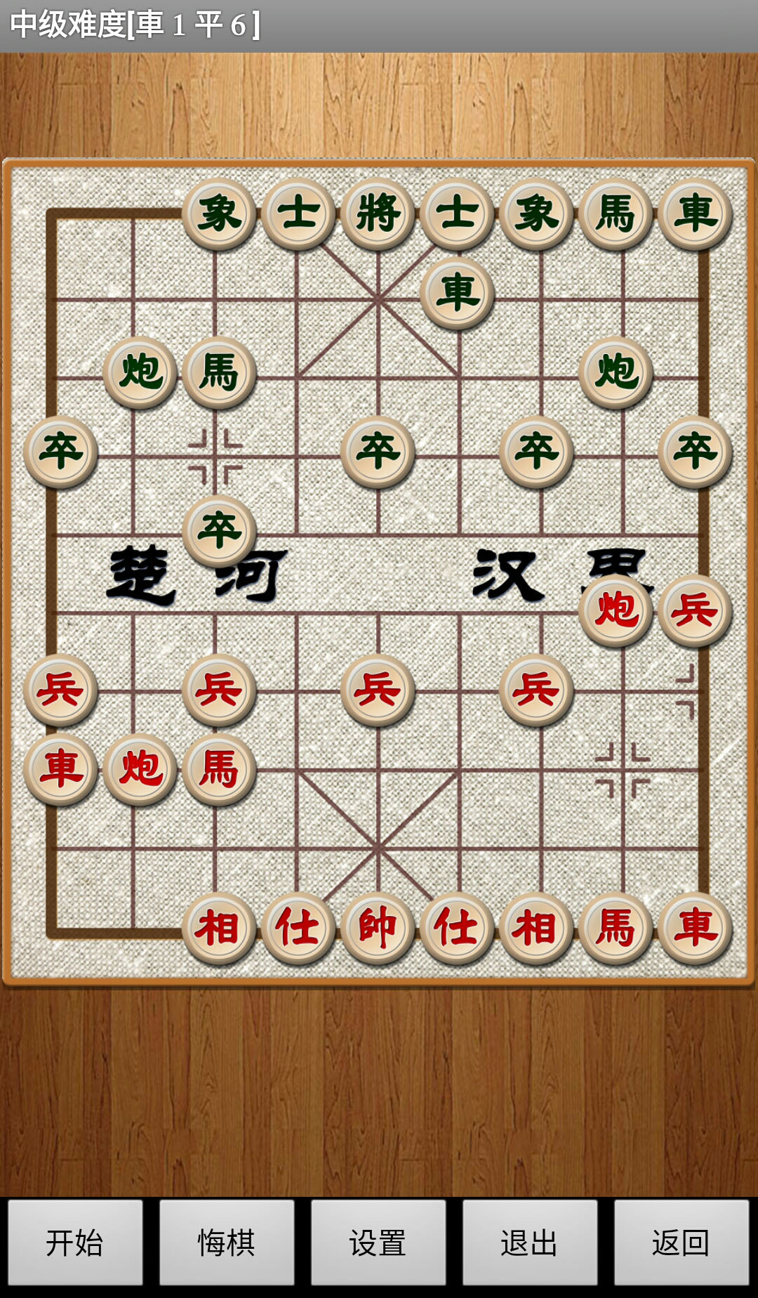 经典中国象棋APP V4.3.5 安卓版截图4