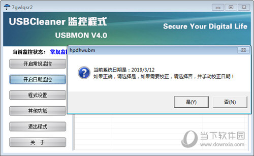 USBCleanerv4.0