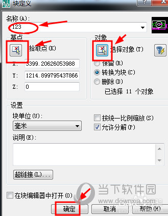 AutoCAD2007中文免费版下载