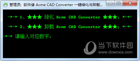 Acme CAD Converter 2019破解版