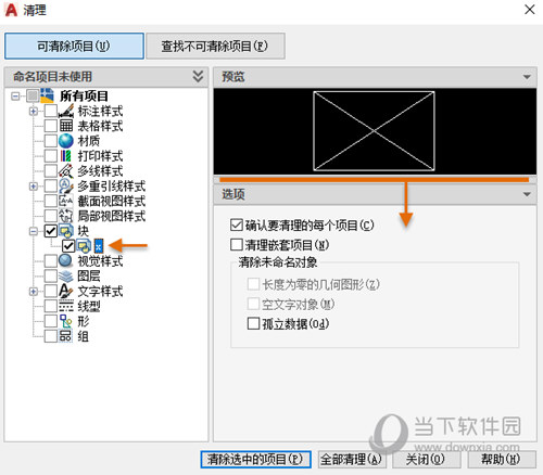 CAD2020简体中文正式版