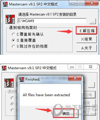 Mastercam9.1破解版