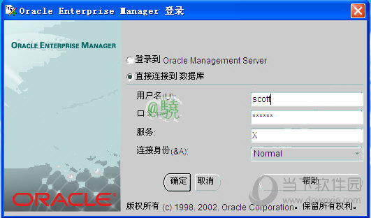 Oracle 9i客户端