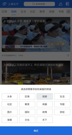 上海长宁 V6.2.9 安卓版截图5