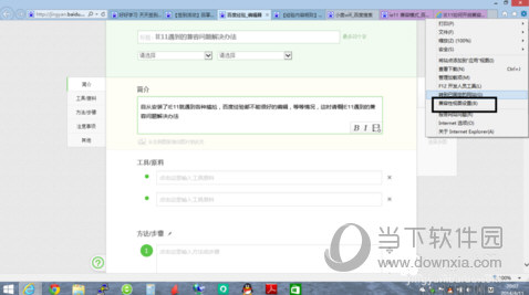 IE浏览器11官方下载Win7
