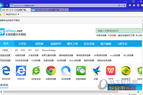 IE浏览器11官方下载XP