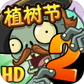 植物大战僵尸2电脑版 V2.4.8 中文免费版