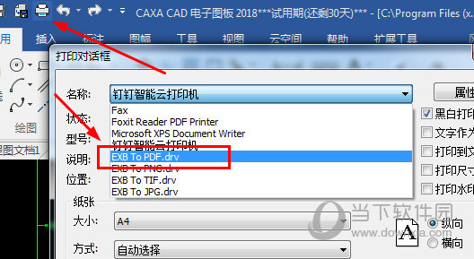 caxa电子图板打印选项