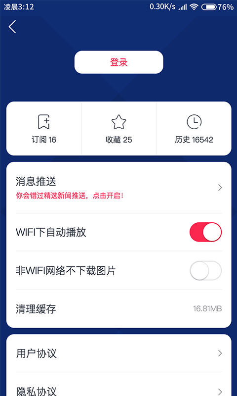 广东体育手机版 V1.3.4 安卓官方版截图2