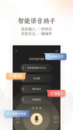 中国工商银行 V9.1.0.5.0 安卓版截图3