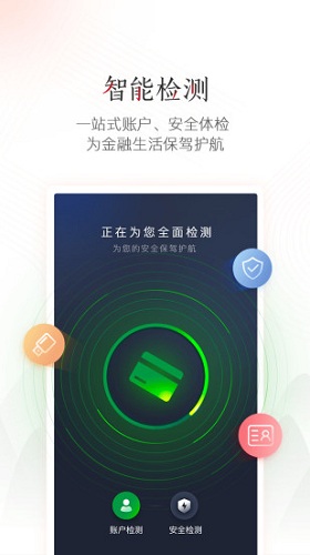 中国工商银行 V9.1.0.5.0 安卓版截图4