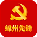 绵州先锋智慧党建管理系统 V4.4.3 官方PC版