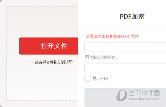 保护PDF