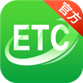 高速ETC V5.30.9 安卓官方版