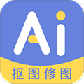 AI修图抠图工具APP V1.3.3 安卓最新版