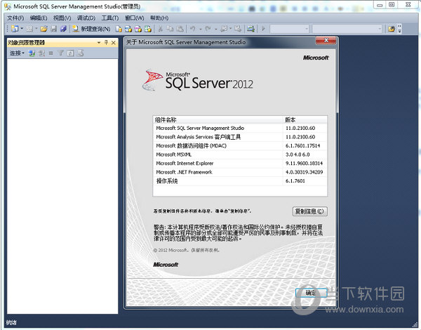 SQL Server2012 win10破解版