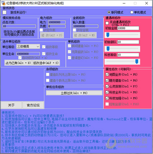 红色警戒2修改器中文版下载