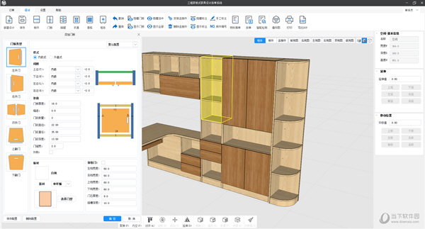 三维家板式家具设计拆单软件