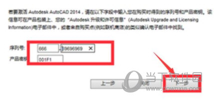 CAD2014激活码注册机