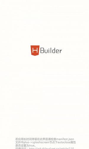 hbuilder手机版最新版本 V5.5.1 安卓版截图1
