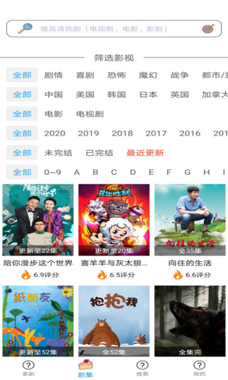天府泰剧tv V1.8.6.2 安卓最新版截图4