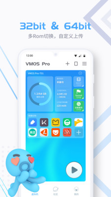 VMOS Pro(手机虚拟机) V3.0.5 安卓最新版截图2