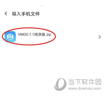 VMOS Pro官方下载