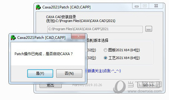 caxa2021激活工具