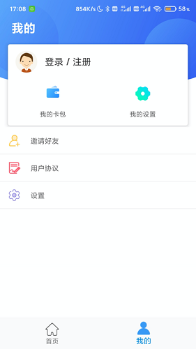 沧州人社手机版 V1.2.15 安卓最新版截图4