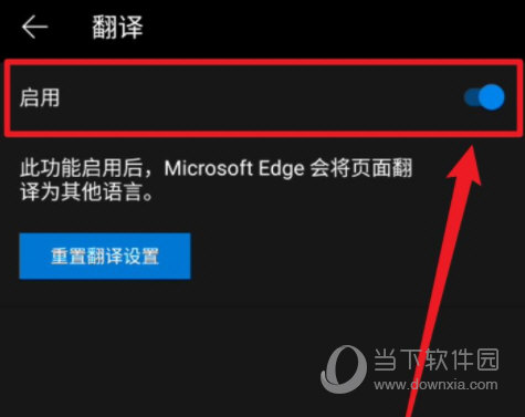 微软Edge浏览器安卓版下载