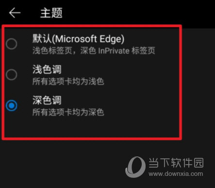 微软Edge浏览器安卓版下载