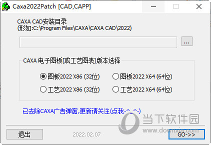 CAXA CAD电子图板2022XP版破解版