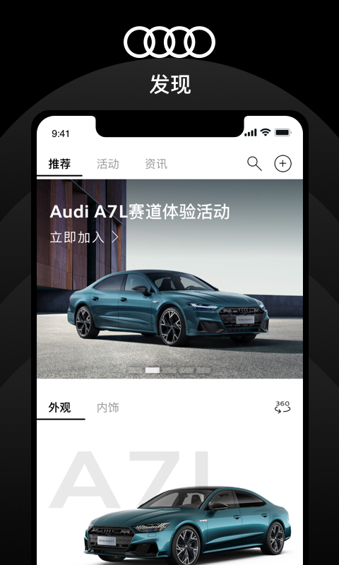 上汽奥迪手机app V6.0.0 安卓官方版截图1