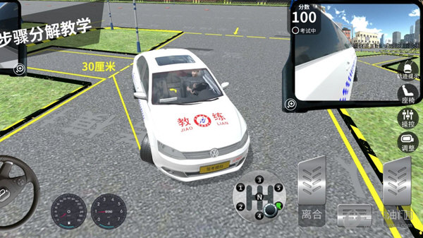 驾考模拟3D PC版V7.0.8 官方最新版