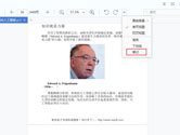 看图王pdf怎么添加注释 笔记保存方法介绍