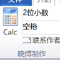郑晓博word计算器 V2022 绿色免费版