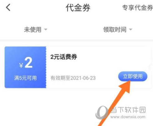 中国电信翼支付app下载