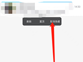 腾讯QQ怎么取消隐藏会话 取消方法介绍
