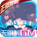 校花梦工厂GM版 V2.0.2.4 安卓版
