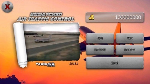 梦幻机场无限金币中文破解版2024 V6.0.7 安卓版截图1