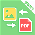 PDF转换助手 V4.1.135 安卓版