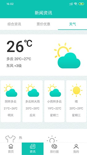 亳州旅游 V1.0.23 安卓版截图3
