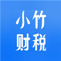 小竹财税软件 V2.0.8 安卓版