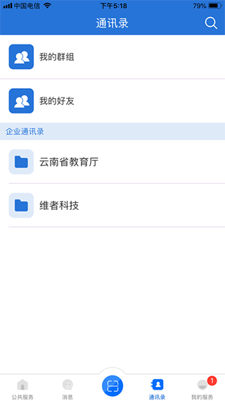 云南教育手机客户端 V30.0.47 安卓版截图4