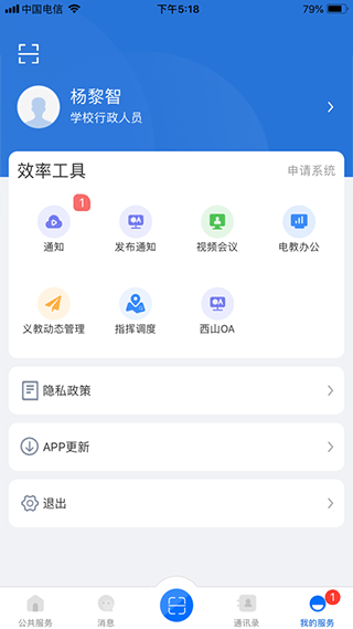 云南教育手机客户端 V30.0.47 安卓版截图3